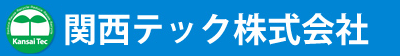 関西テック株式会社